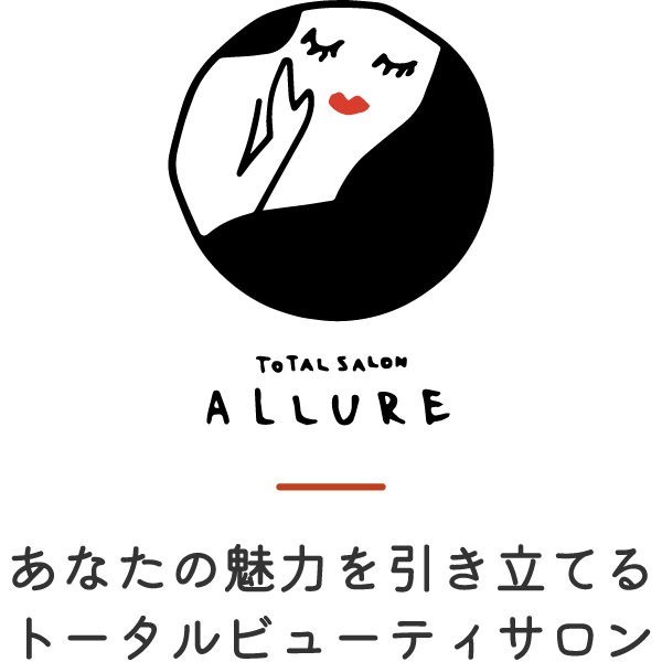 あなたの魅力を引き立てるトータルビューティサロン