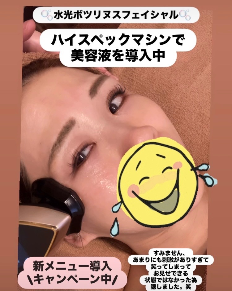 高周波・ラジオ波・EMS・LED・ポレーション  5つの機能搭載のハイスペックマシンで  水光ボツリヌスフェイシャルで使用する  ボニックス（美容液）  を肌の奥、深層深部まで導入◎