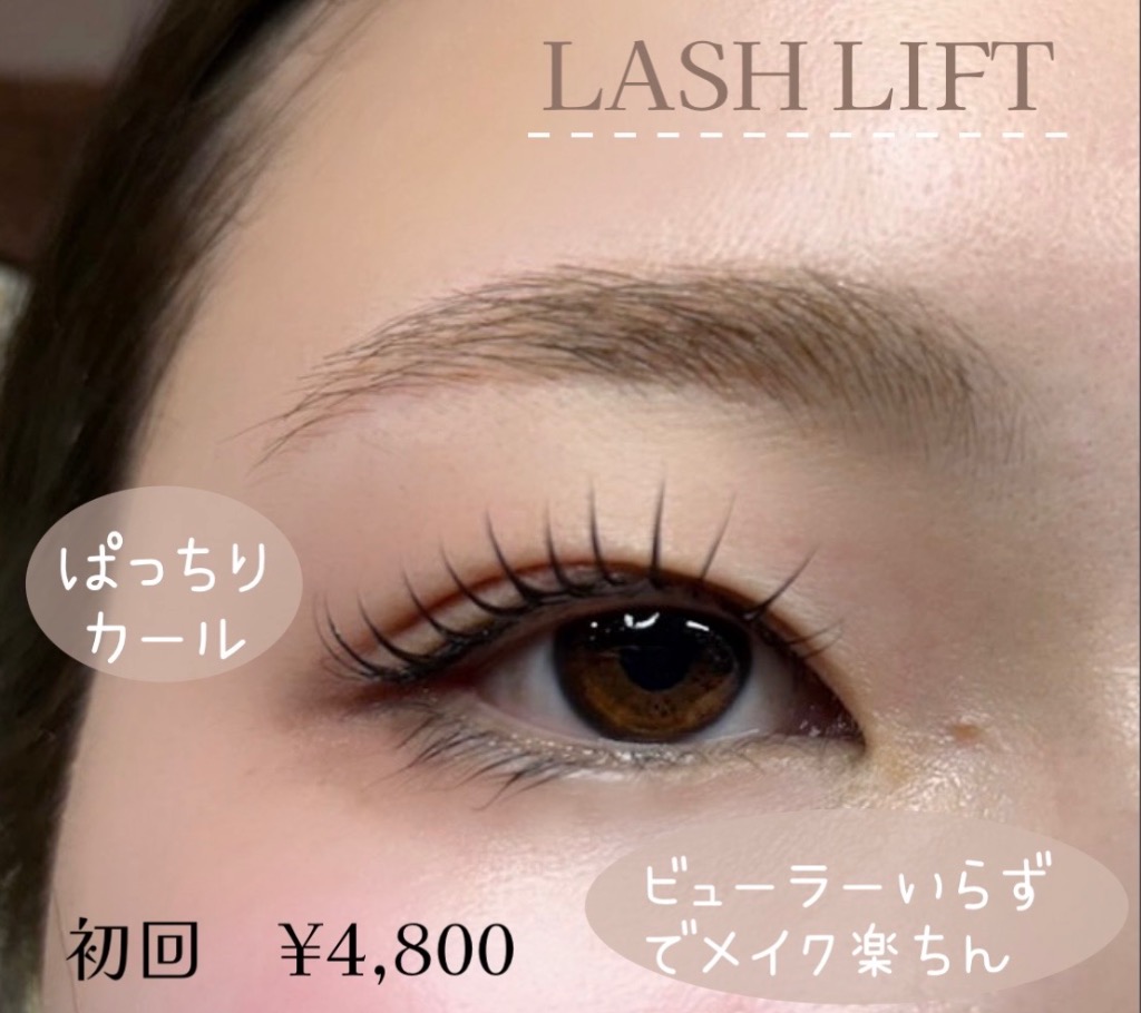 くるんっとぱっちりまつ毛👀💕