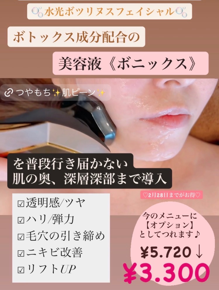 2月28日まで導入キャンペーン中✨