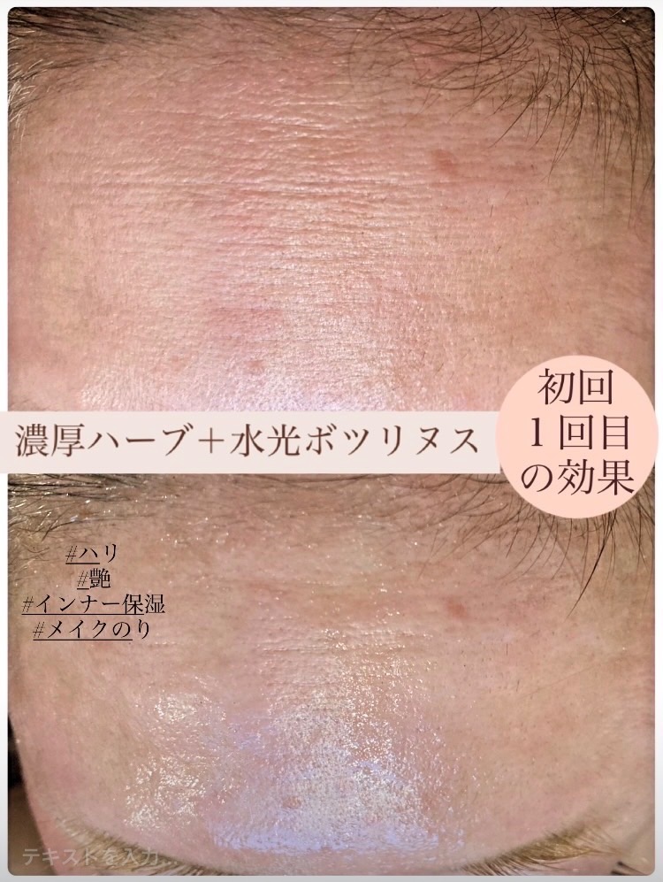 50分後にこんなに変化します♪