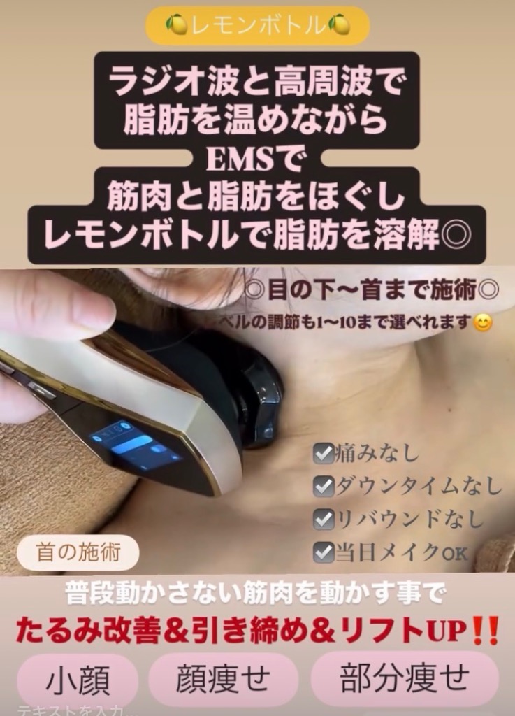 痛みはないけど強烈なEMSで凝り固まった脂肪と筋肉をしっかりほぐしていきます◎